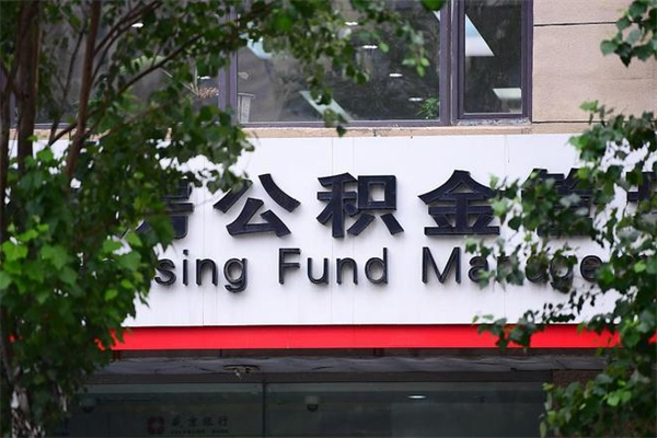 单县公积金封存了怎么取（公积金封存了,怎么取出来）